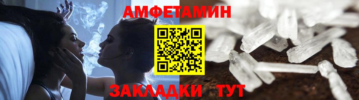 АМФЕТАМИН Premium Электросталь
