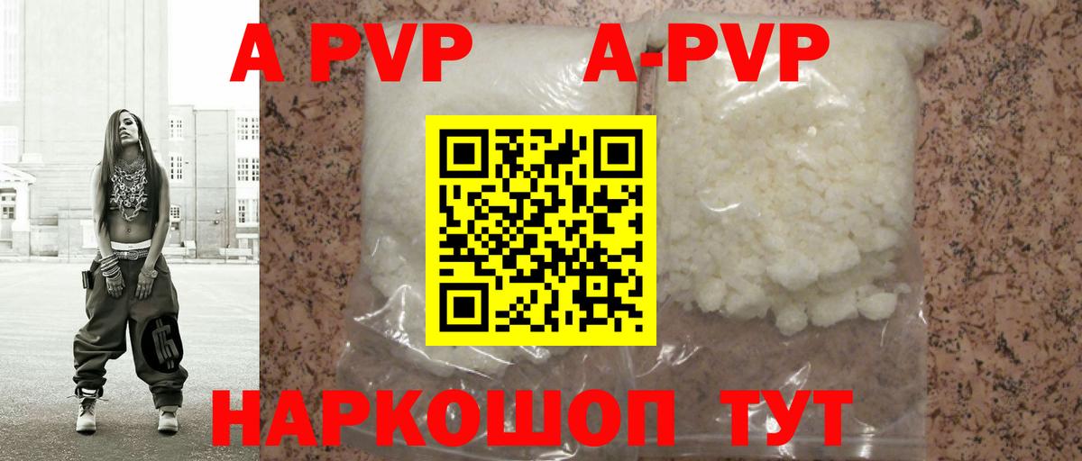 Alpha-PVP  A PVP СК КРИС  Alfa_PVP крисы CK  Вход с VPN  Электросталь 