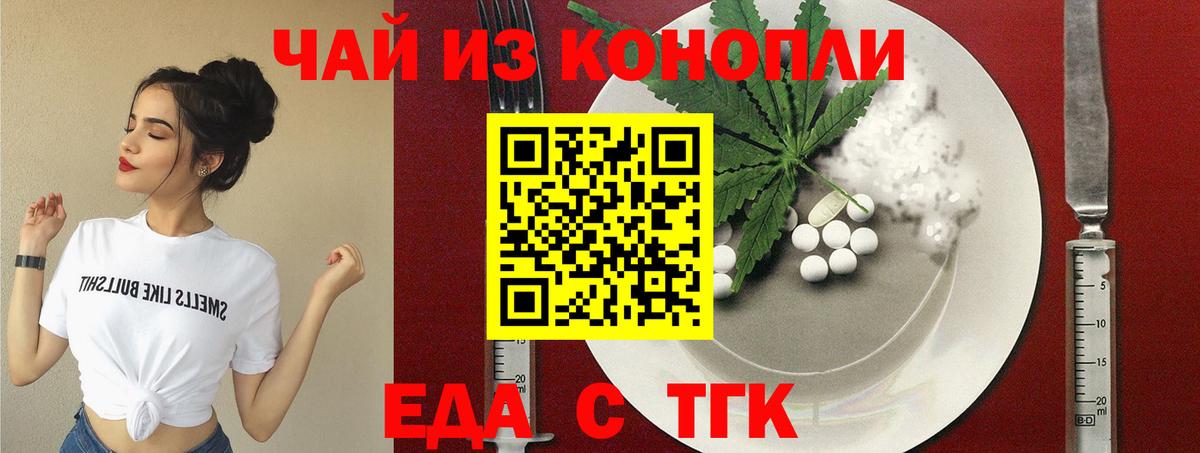 Cannafood марихуана Электросталь