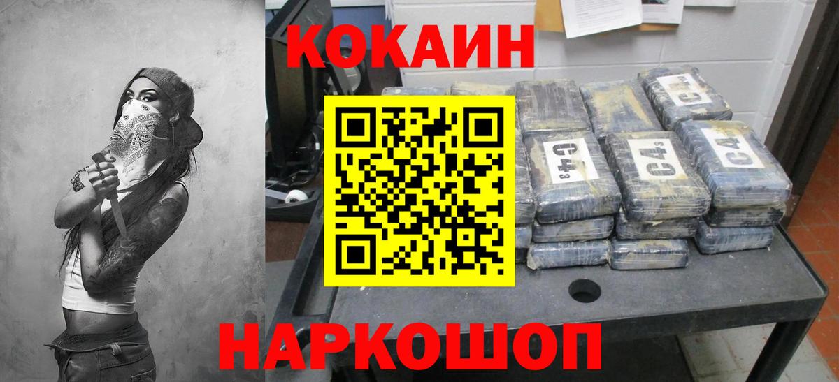 Cocaine Перу  Кокаин  Cocaine Колумбийский  Электросталь  Вход с VPN 