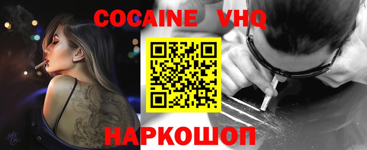 КОКАИН 98% Электросталь