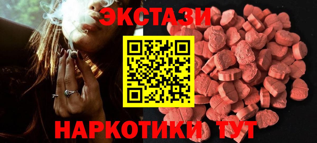 Электросталь  Ecstasy DUBAI  Вход с VPN  цены     ссылки  Экстази XTC 