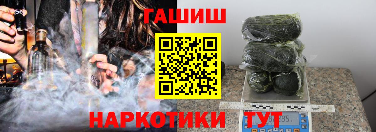 ГАШ hashish  Гашиш VHQ  Электросталь  Вход с VPN 