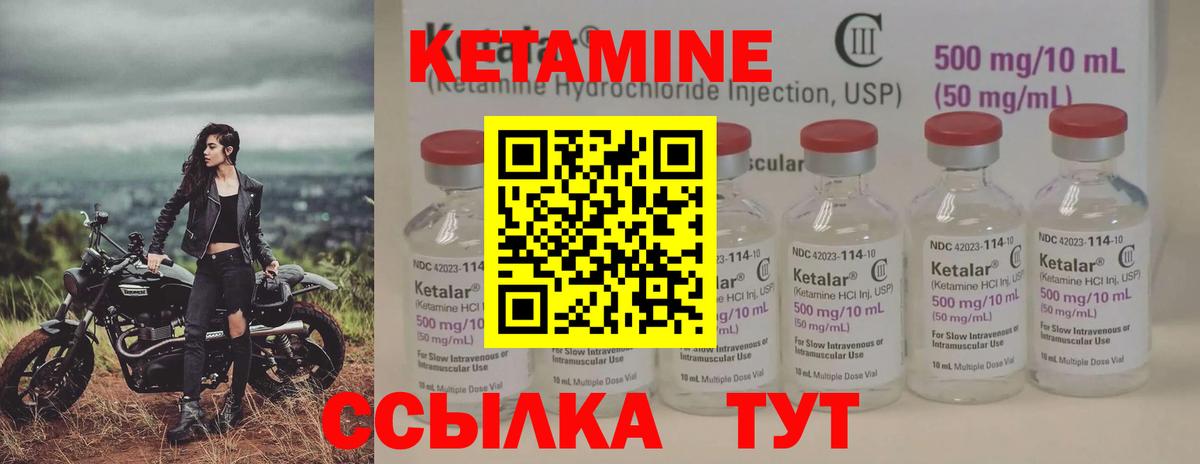 КЕТАМИН ketamine  КЕТАМИН VHQ  Электросталь  Вход с VPN 