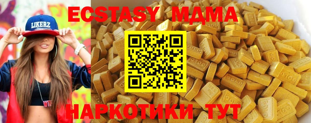 Электросталь  MDMA crystal  MDMA кристаллы  МДМА  Вход с VPN 