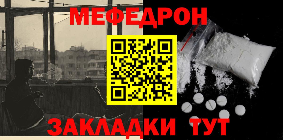 Мефедрон мука Электросталь