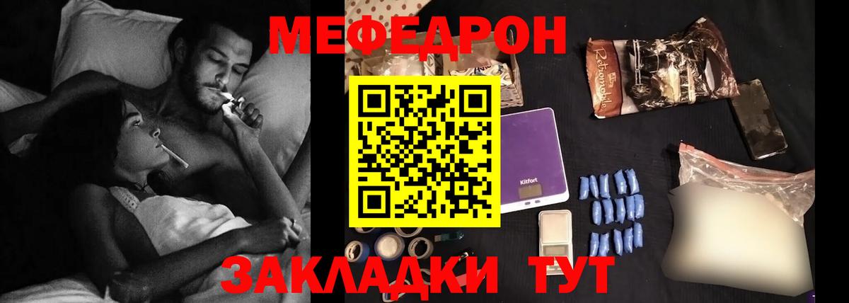 Электросталь  МЕФ  Вход с VPN  МЕФ мука  Мефедрон мука  Мефедрон 