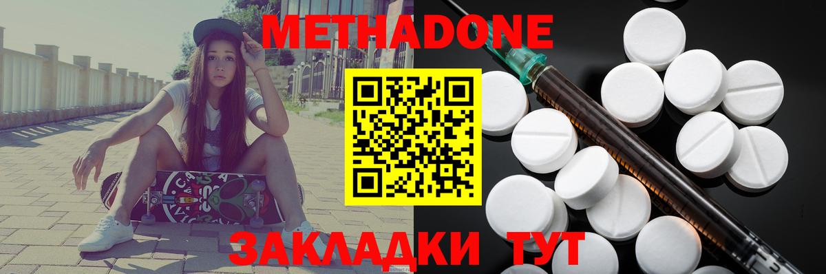 Метадон белоснежный Электросталь