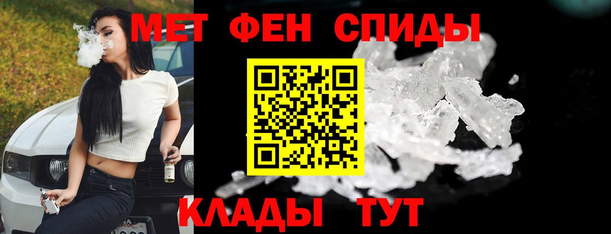 Электросталь  Метамфетамин кристалл  Вход с VPN 