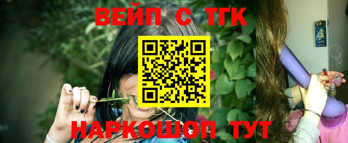 Дистиллят ТГК вейп с тгк Электросталь
