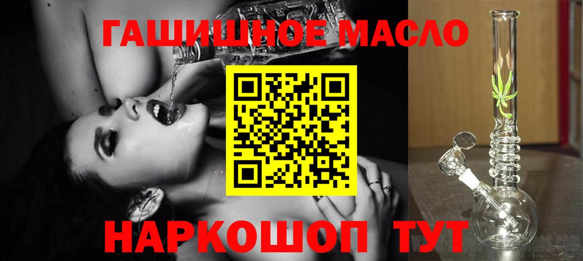 Электросталь  Дистиллят ТГК жижа  Вход с VPN  ТГК гашишное масло 